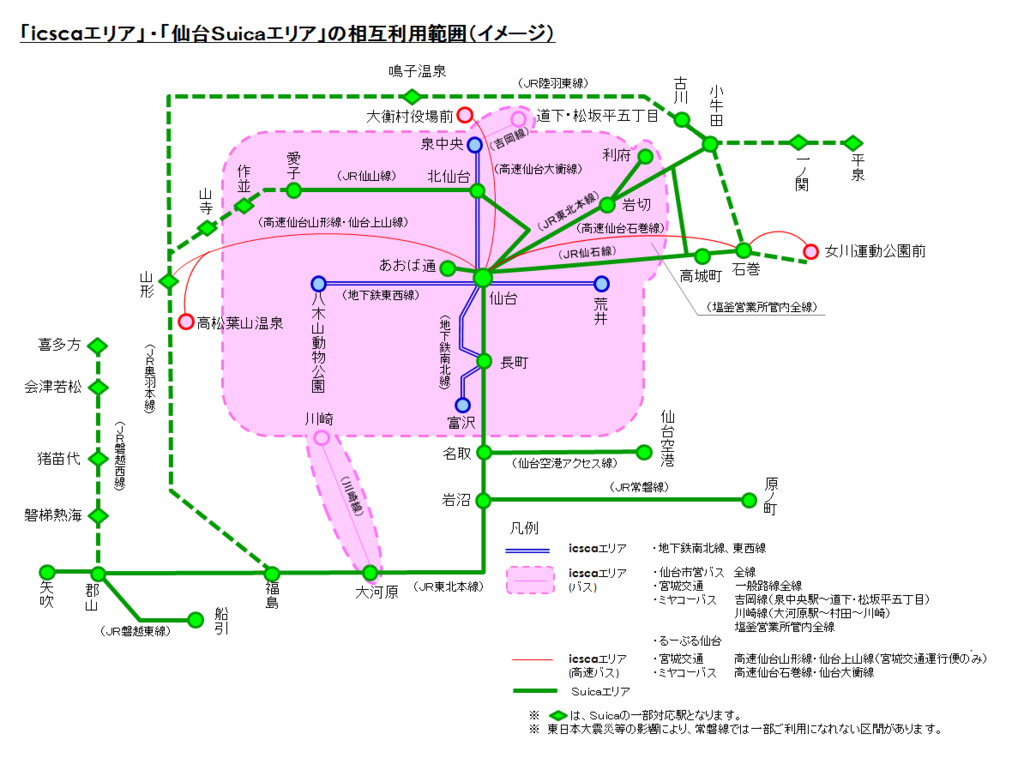 仙台・福島・郡山 Suicaエリア拡大記念
