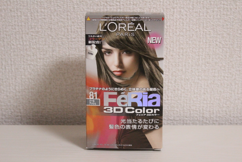 ムラなくセルフカラーできる「ロレアルパリ フェリア 3Dカラー パールアッシュ」をレビュー | MONO-TONE ムラなくセルフカラーできる「ロレアルパリ フェリア 3Dカラー パールアッシュ」をレビュー | MONO-TONE
