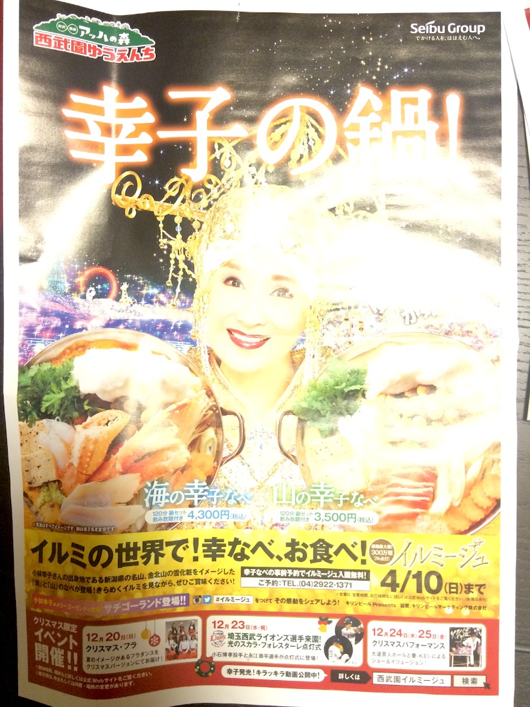 f:id:daifukupon:20151211223839j:image f:id:daifukupon:20151211223839j:image