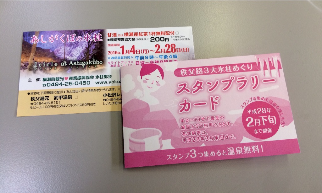f:id:daifukupon:20160131134753j:image f:id:daifukupon:20160131134753j:image