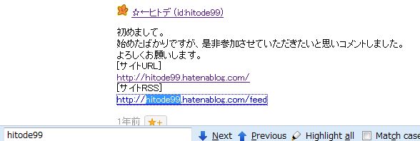 hitode（ヒトデ）互助会