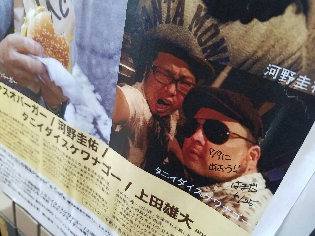 f:id:daisukewannago:20160627211527j:image f:id:daisukewannago:20160627211527j:image