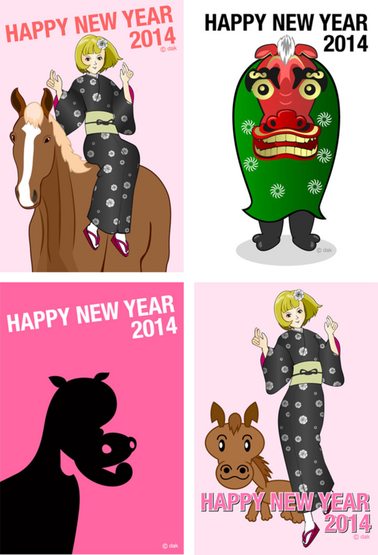 年賀状デザイン