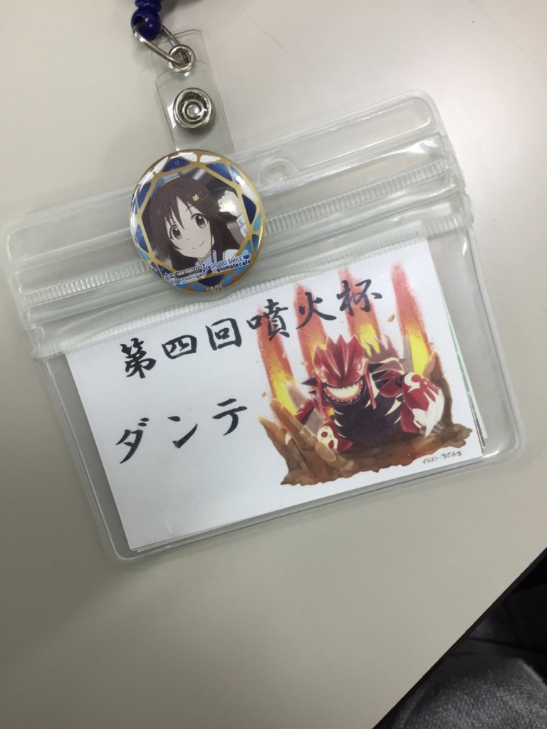 f:id:dantepoke:20160608091828j:plain f:id:dantepoke:20160608091828j:plain