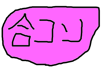 f:id:darudaru8:20150405010840p:plain f:id:darudaru8:20150405010840p:plain