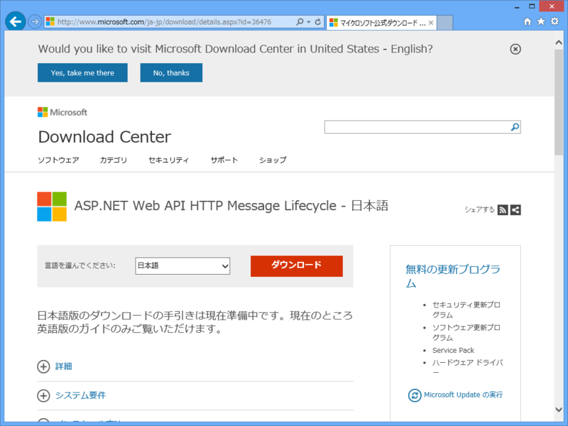 microsoft のダウンロードセンターがリニューアル だるろぐ