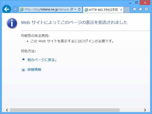f:id:daruyanagi:20131204023659p:plain