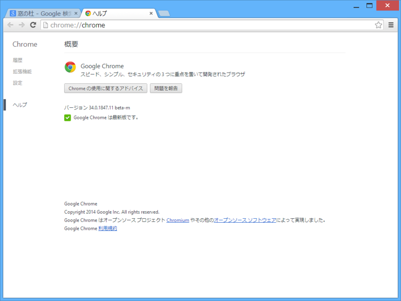 f:id:daruyanagi:20140228092830p:plain