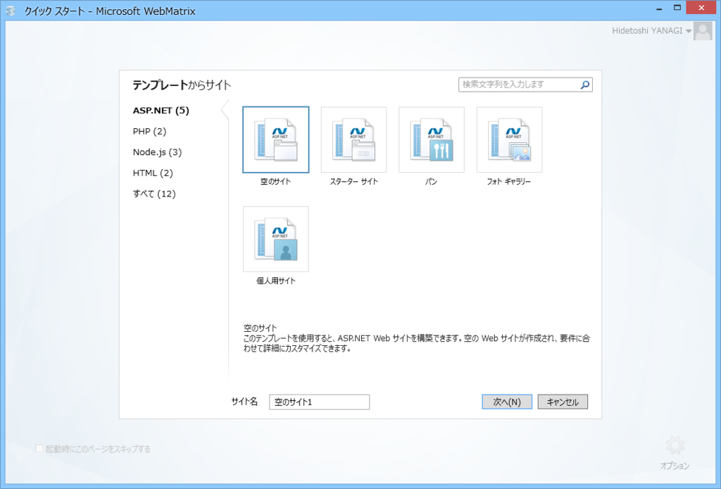 visual studio community で asp net web pages をはじめる だるろぐ
