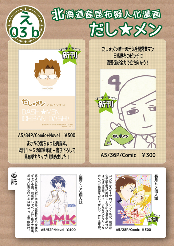 f:id:dashimen:20150128051920j:plain f:id:dashimen:20150128051920j:plain