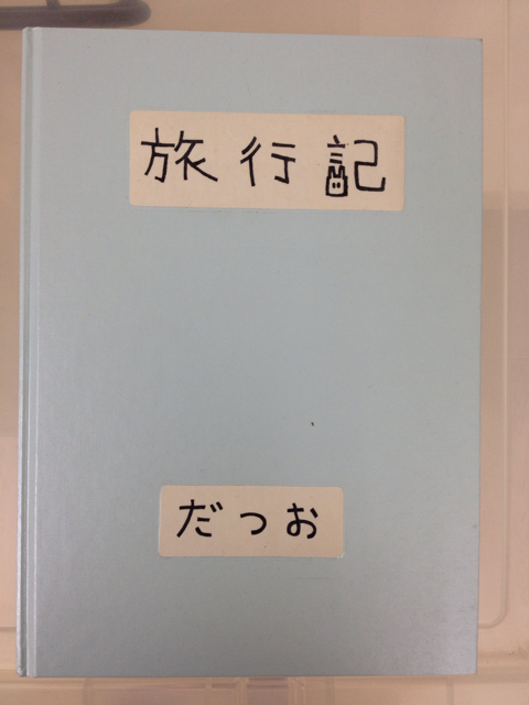 f:id:datsuo:20130517161301j:plain f:id:datsuo:20130517161301j:plain