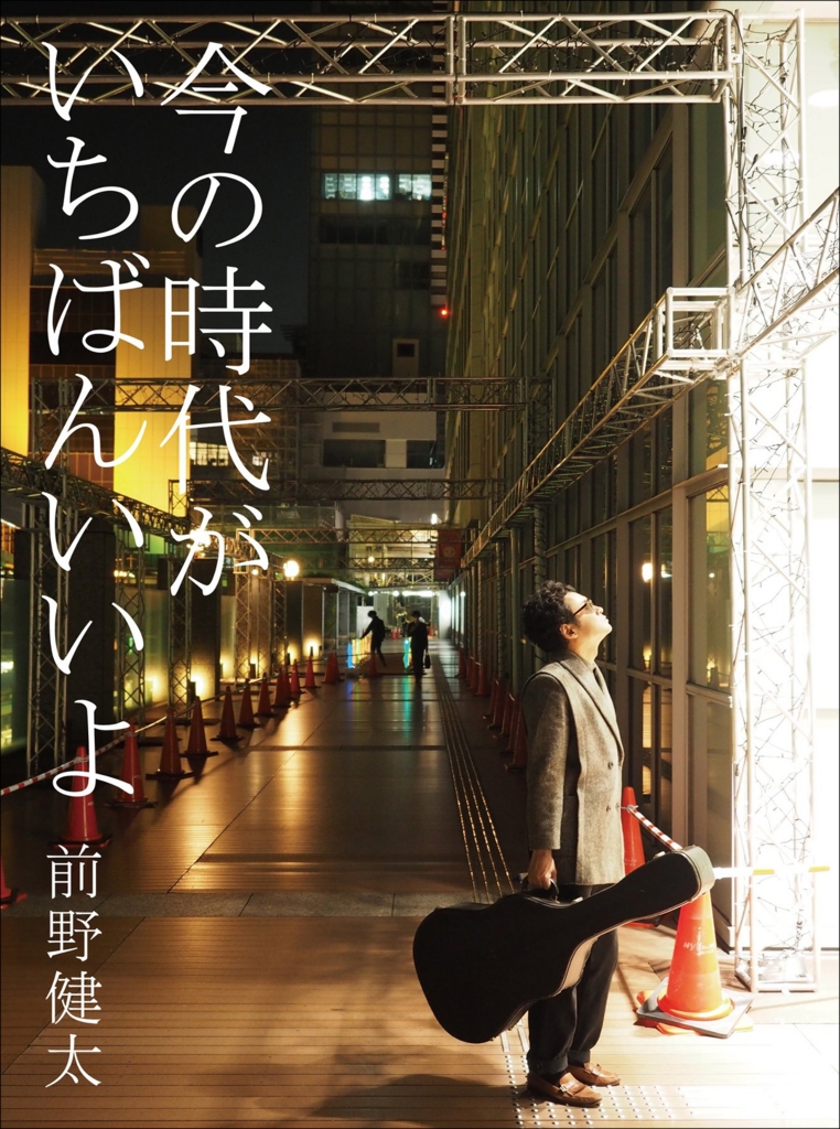 f:id:deathtofalse:20151225161158j:plain