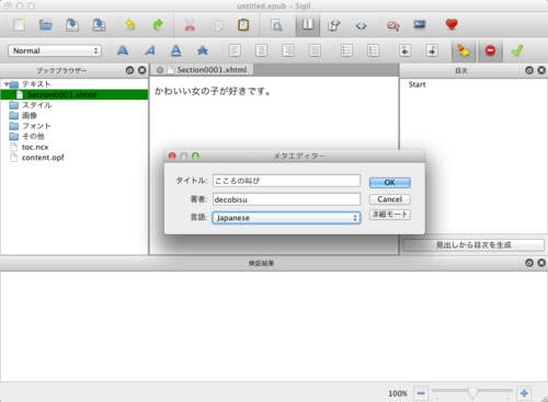 f:id:decobisu:20130321004427p:plain