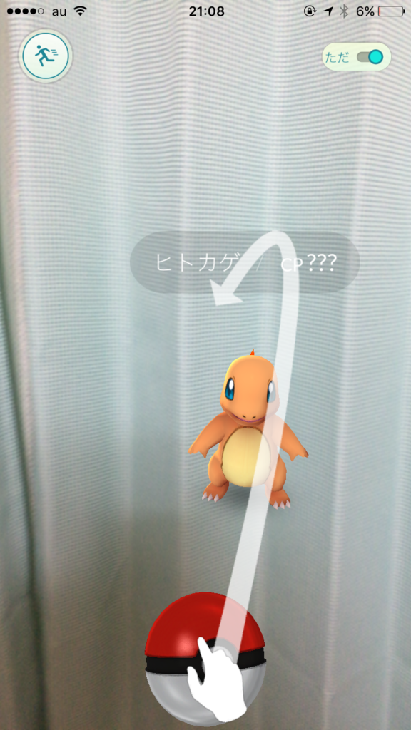 f:id:deen1617:20160719012129p:plain ポケモンGOヒトカゲ