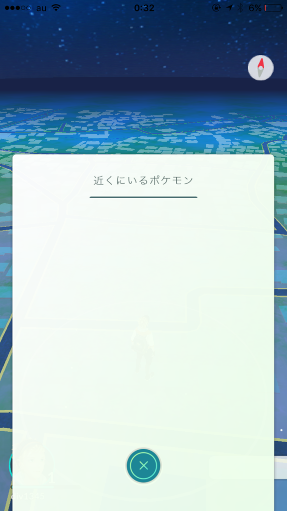 f:id:deen1617:20160719012411p:plain ポケモンGO探索