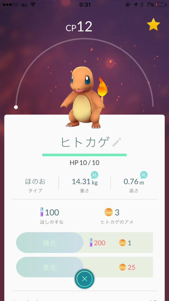 f:id:deen1617:20160719013347p:plain ポケモンGO
