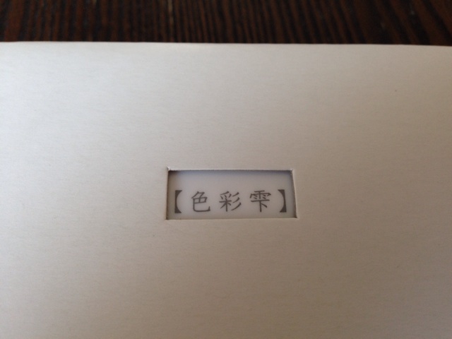 f:id:deko9696:20150612125024j:plain f:id:deko9696:20150612125024j:plain
