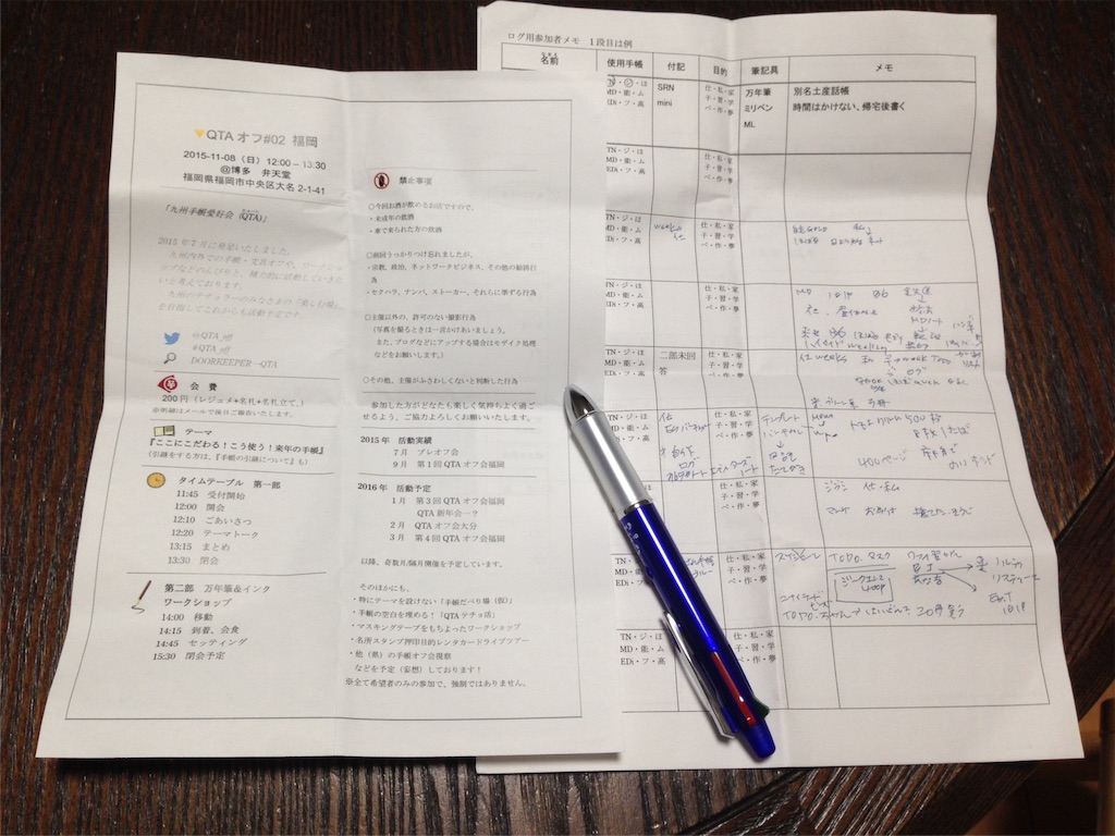 f:id:deko9696:20151109043326j:image f:id:deko9696:20151109043326j:image