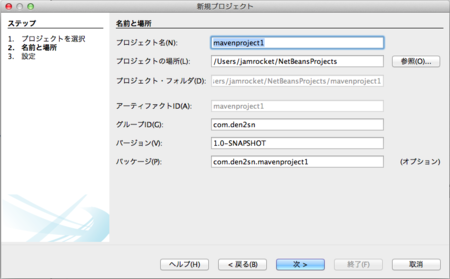 f:id:den2sn:20121204000406p:plain