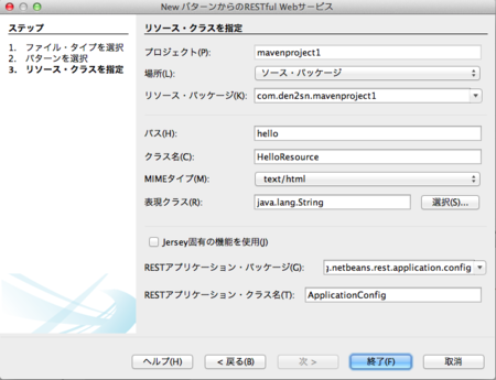 f:id:den2sn:20121204001153p:plain