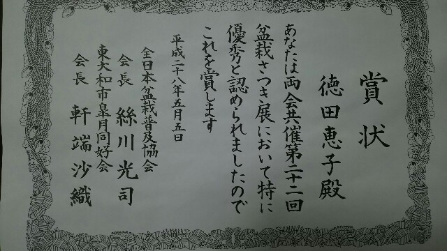f:id:dera_noki:20160602220644j:image f:id:dera_noki:20160602220644j:image