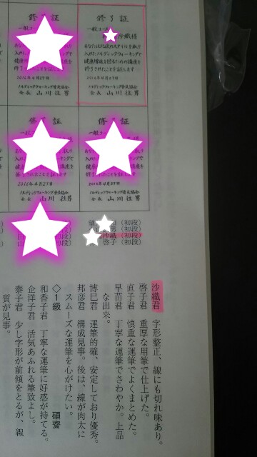 f:id:dera_noki:20160628222110j:image f:id:dera_noki:20160628222110j:image