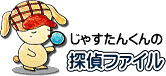 f:id:detectiveakatuka:20150128215152j:plain f:id:detectiveakatuka:20150128215152j:plain