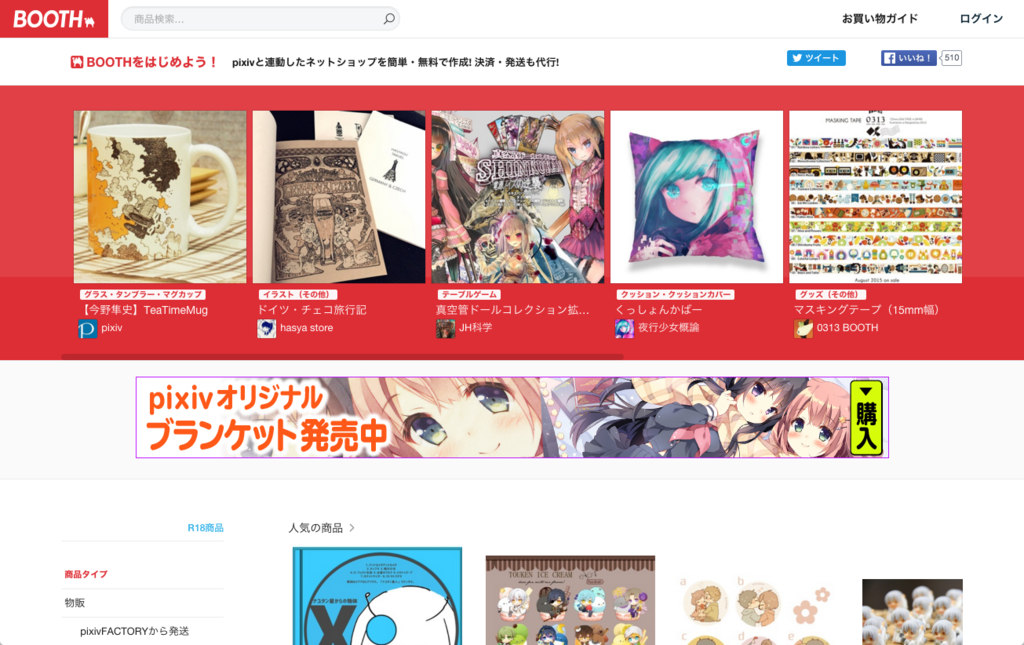 f:id:devpixiv:20151210174321p:plain