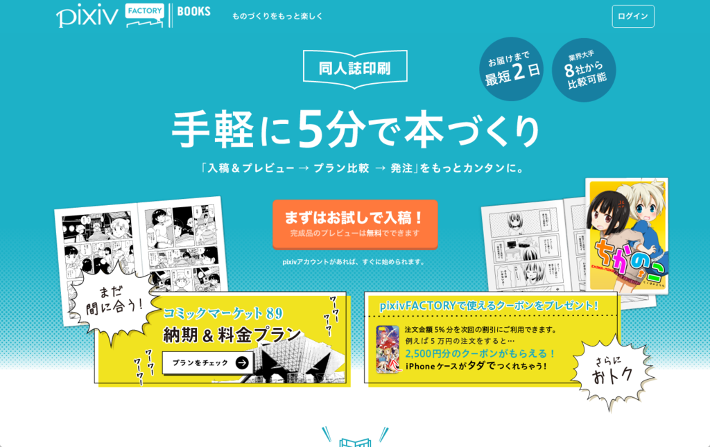 f:id:devpixiv:20151210175106p:plain