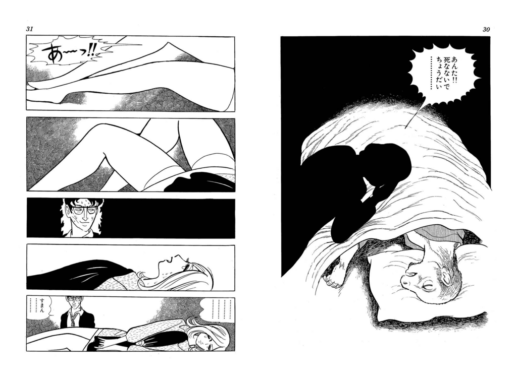 f:id:digima:20151104025207j:plain