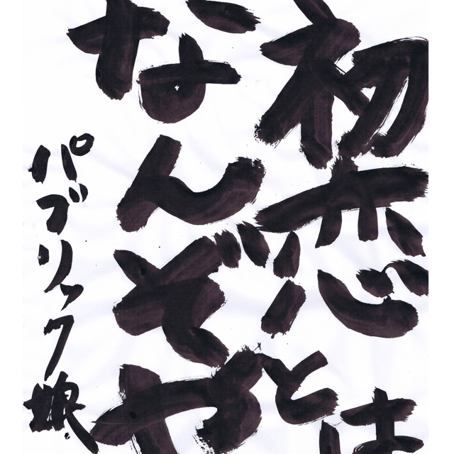 f:id:djsyngk:20131121172110j:plain f:id:djsyngk:20131121172110j:plain