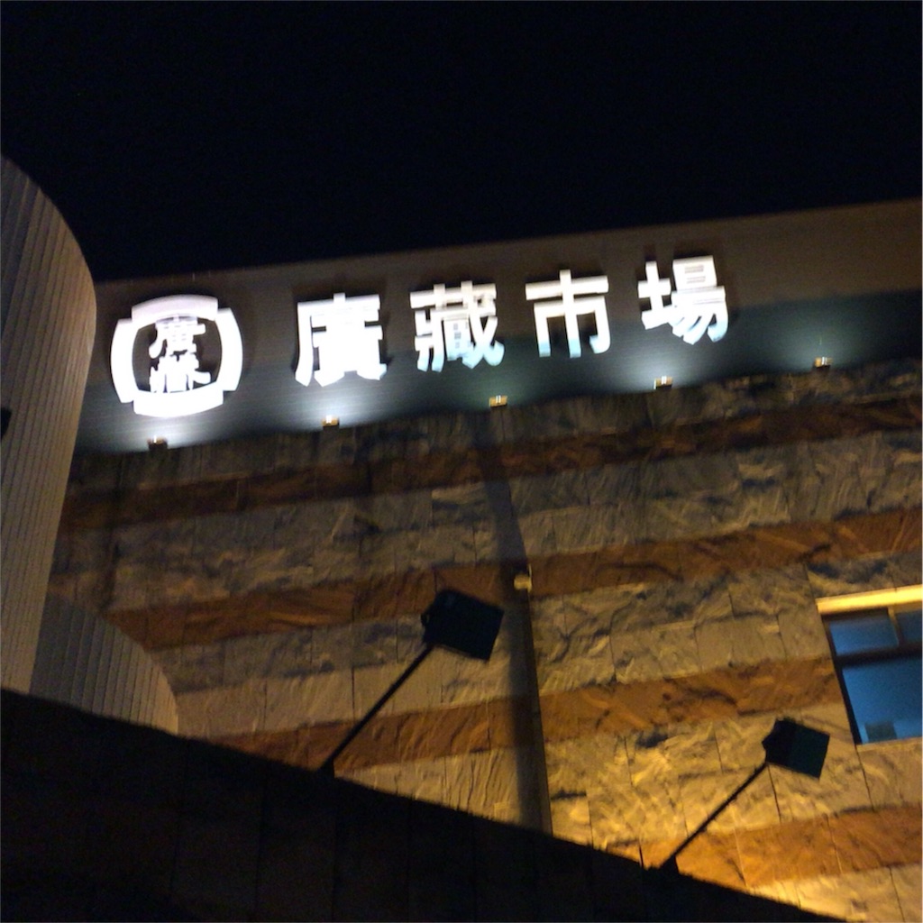 f:id:dmdmbg:20151129181434j:image f:id:dmdmbg:20151129181434j:image