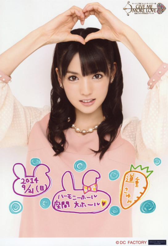 娘。'14の秋ツアーGMMLの日替わり写真さゆまとめ - demodorinomemo
