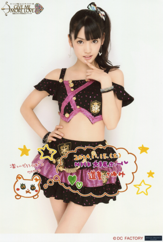 835 モーニング娘。 道重さゆみ 生写真 32枚セット 835 モーニング娘。 道重さゆみ 生写真 32枚セット 元モーニング