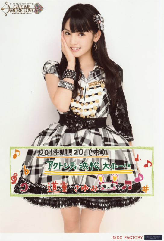 5138 モーニング娘。 道重さゆみ 生写真 46枚セット 生写真(ハロプロ)/アイドル/モーニング娘。 Michishige0001