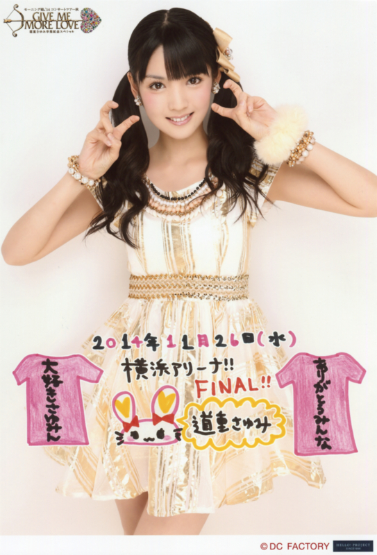 娘。'14の秋ツアーGMMLの日替わり写真さゆまとめ - demodorinomemo