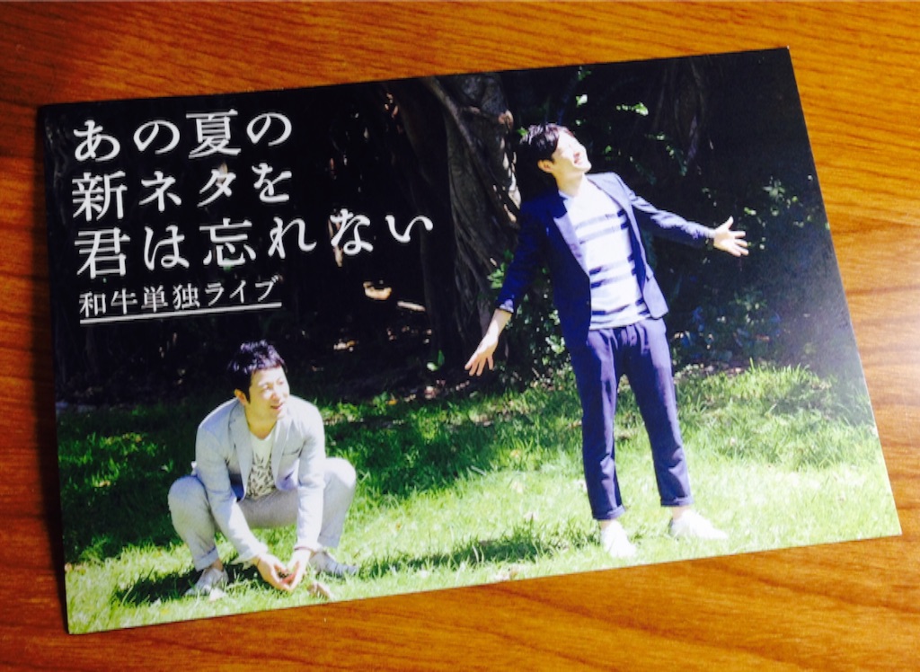 f:id:dmnys:20150811013436j:image f:id:dmnys:20150811013436j:image