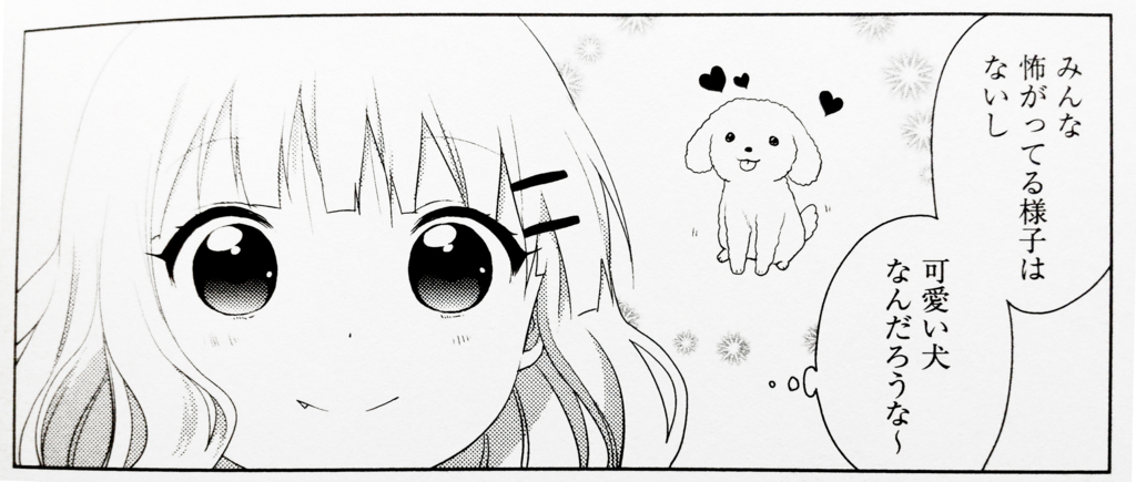 f:id:dokidokivisualism:20160124173513j:plain