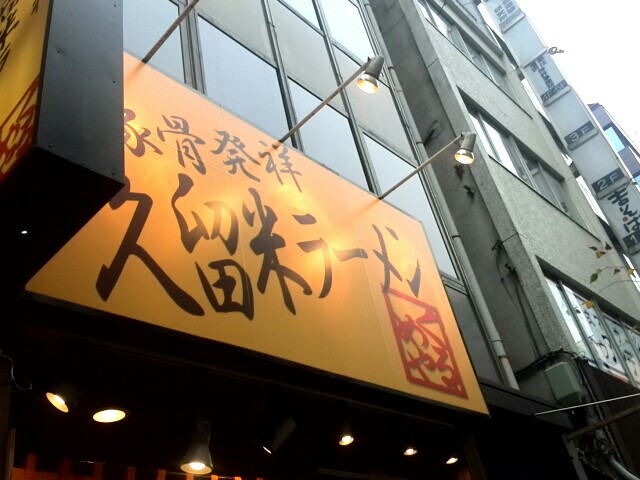 f:id:dokosuka:20151127182904j:plain f:id:dokosuka:20151127182904j:plain