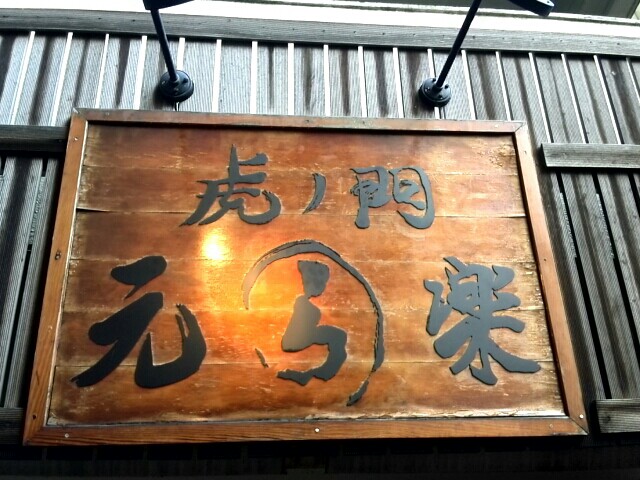 f:id:dokosuka:20151218085244j:plain f:id:dokosuka:20151218085244j:plain