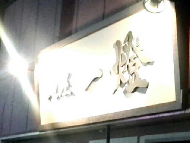 f:id:dokosuka:20160107204035j:image f:id:dokosuka:20160107204035j:image