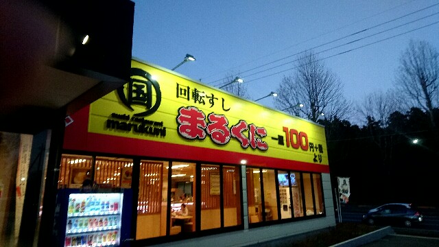f:id:dokosuka:20160128085527j:image f:id:dokosuka:20160128085527j:image