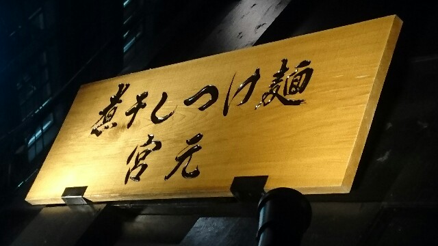 f:id:dokosuka:20160210192449j:image f:id:dokosuka:20160210192449j:image