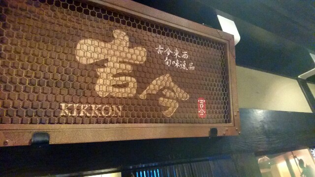 f:id:dokosuka:20160607183446j:image f:id:dokosuka:20160607183446j:image