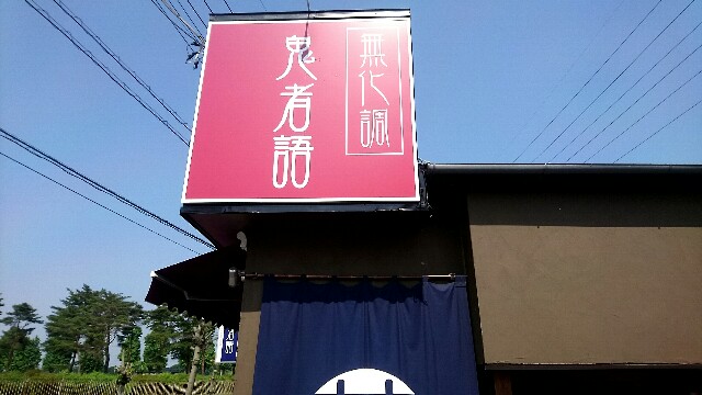 f:id:dokosuka:20160611183634j:image f:id:dokosuka:20160611183634j:image