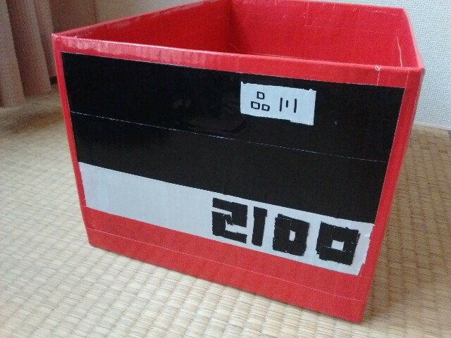 f:id:domomasarudesu:20150818221039j:plain