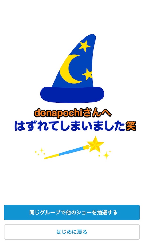 f:id:donapochi:20151117133210j:image f:id:donapochi:20151117133210j:image