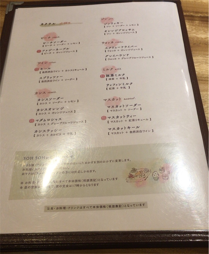 f:id:donotcomemayday:20160718072411j:image f:id:donotcomemayday:20160718072411j:image