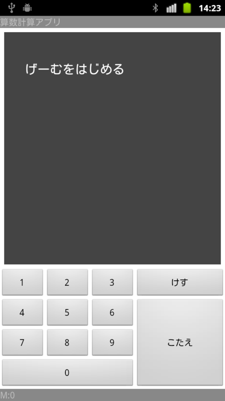 f:id:donsuka_kk:20121130142305p:plain