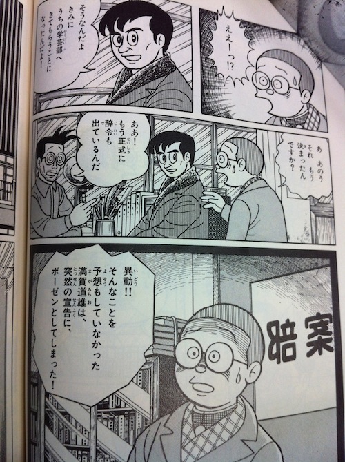 まんが道 5巻 - コミオタ